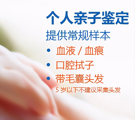 北京私下做血缘检测需要如何做,北京个人DNA鉴定流程