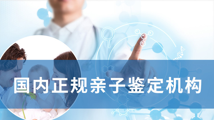 北京去哪查找正规的亲子鉴定中心,北京正规DNA鉴定费用多少钱