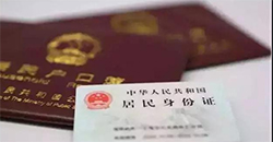 北京迁户亲子鉴定需要什么手续