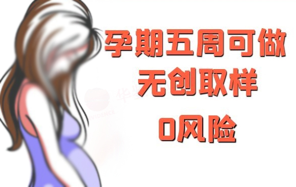 北京胎儿亲子鉴定如何做,北京孕期亲子鉴定机构预约办理