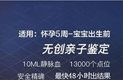 北京孕期亲子鉴定机构在哪里有，北京产前亲子鉴定预约