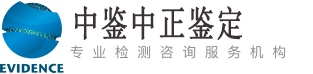 北京中鉴中正亲子鉴定中心